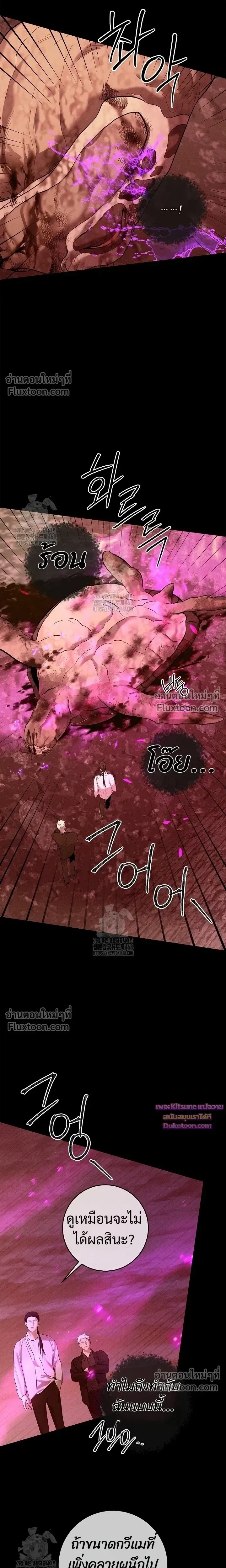 Night of the Unmarked หน้า 15
