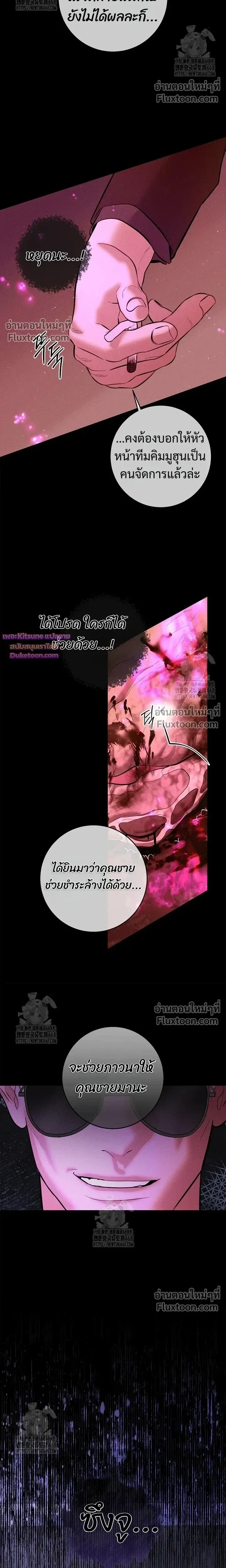 Night of the Unmarked หน้า 16