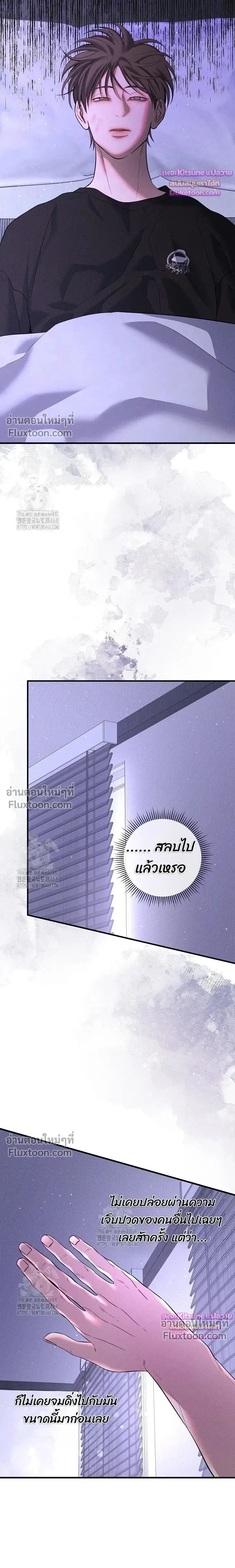 Night of the Unmarked หน้า 17
