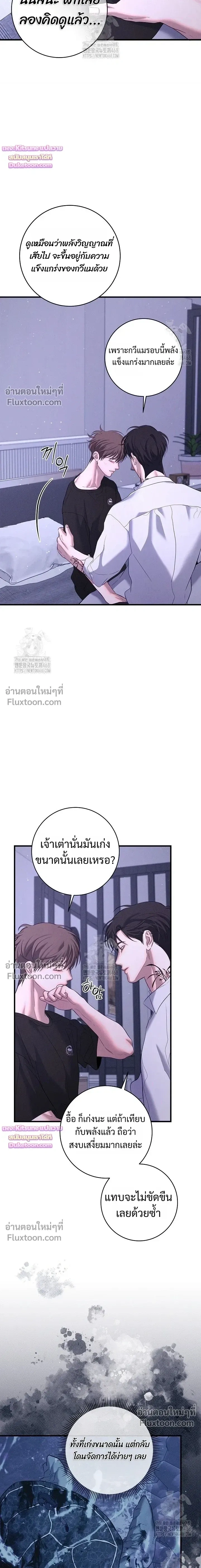 Night of the Unmarked หน้า 20