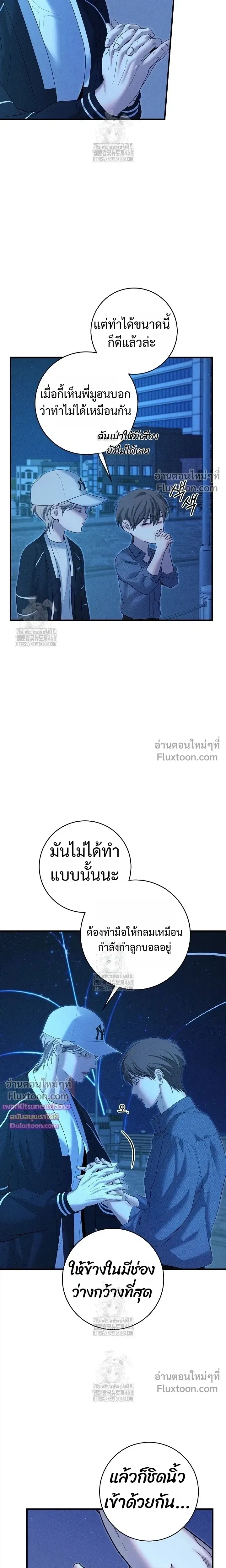 Night of the Unmarked หน้า 3