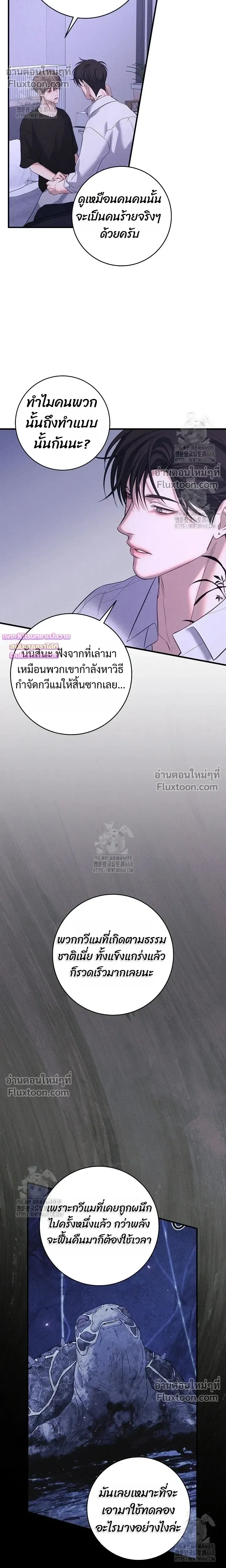 Night of the Unmarked หน้า 22