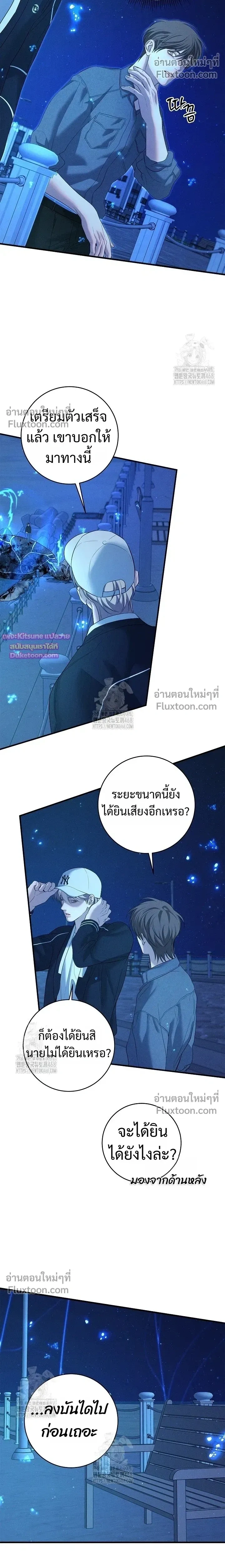 Night of the Unmarked หน้า 7