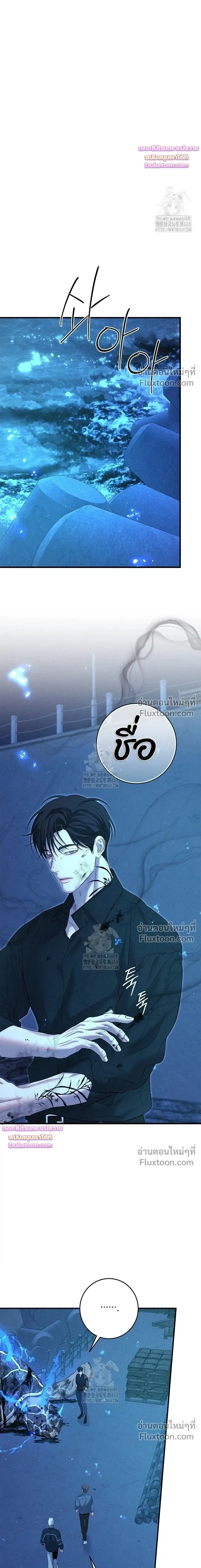 Night of the Unmarked หน้า 8