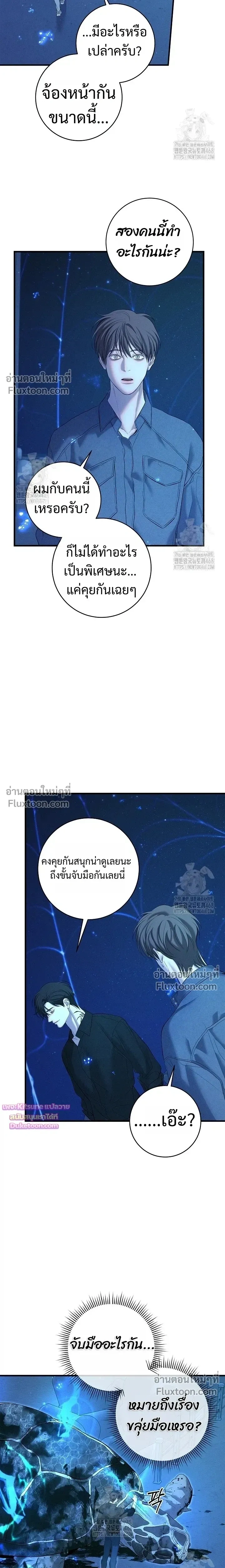 Night of the Unmarked หน้า 9