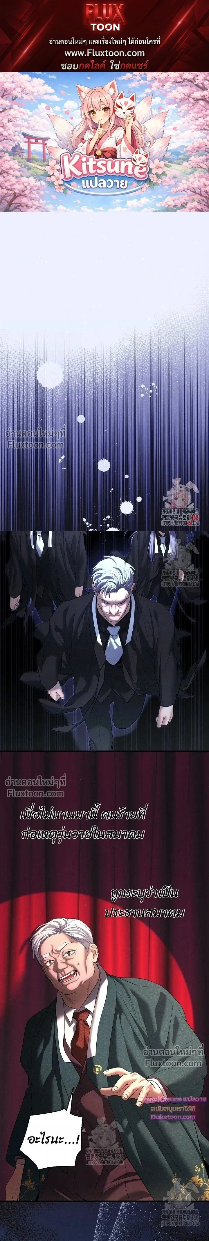 Night of the Unmarked หน้า 1