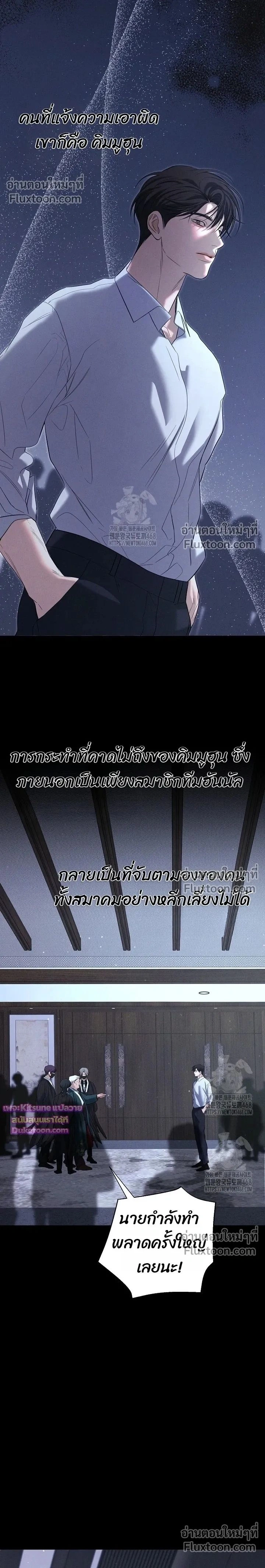 Night of the Unmarked หน้า 2