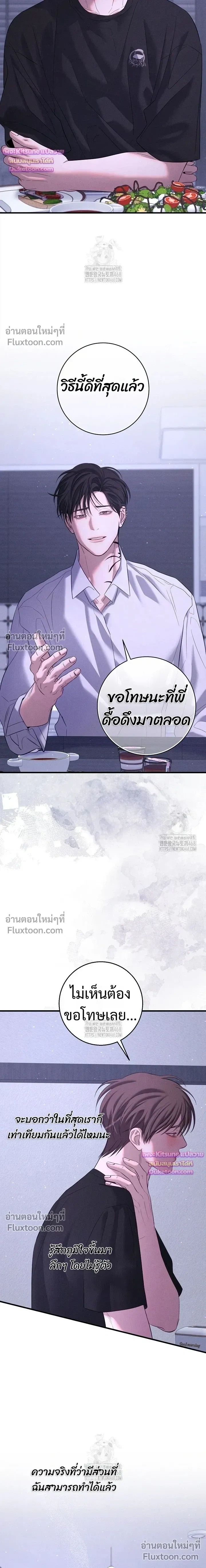 Night of the Unmarked หน้า 11