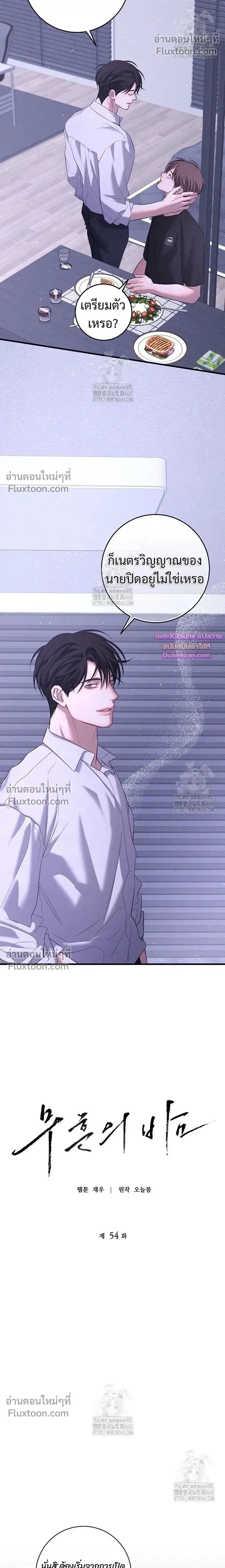Night of the Unmarked หน้า 13