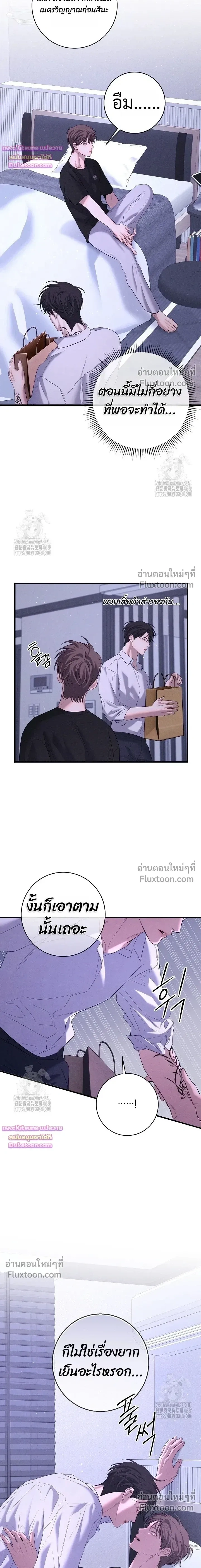 Night of the Unmarked หน้า 14