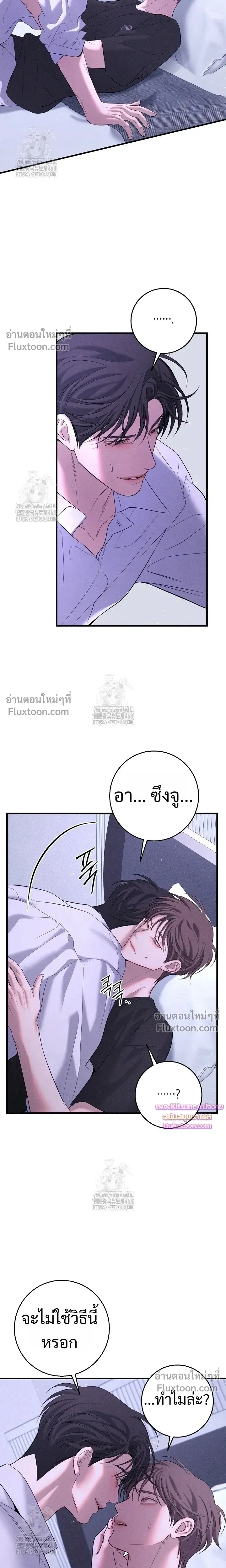 Night of the Unmarked หน้า 15