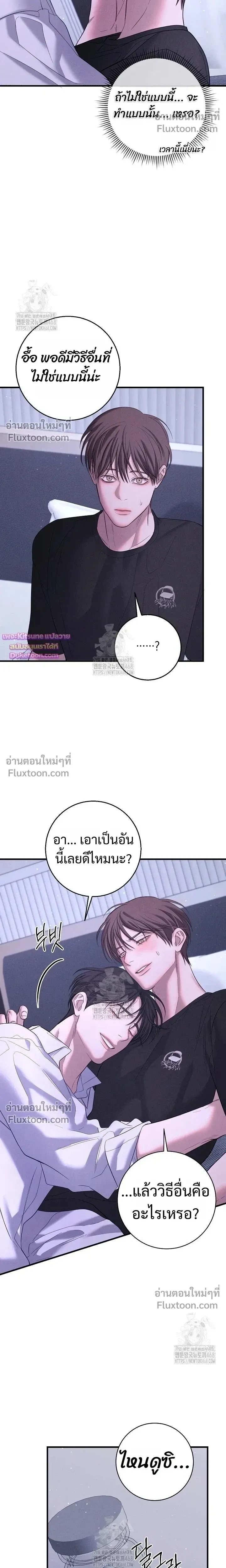 Night of the Unmarked หน้า 16