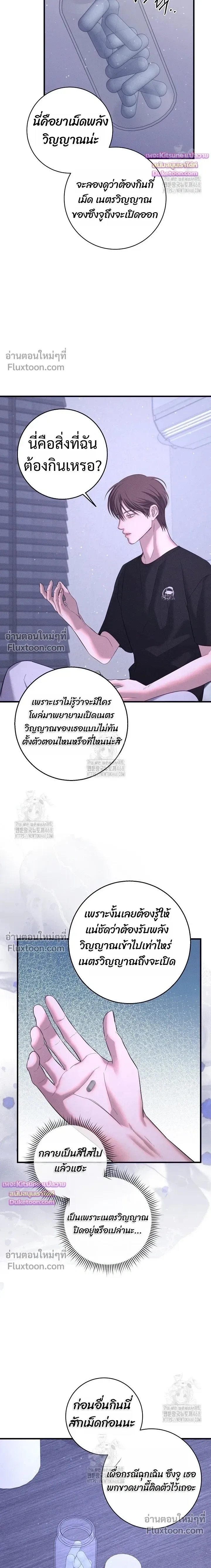 Night of the Unmarked หน้า 17