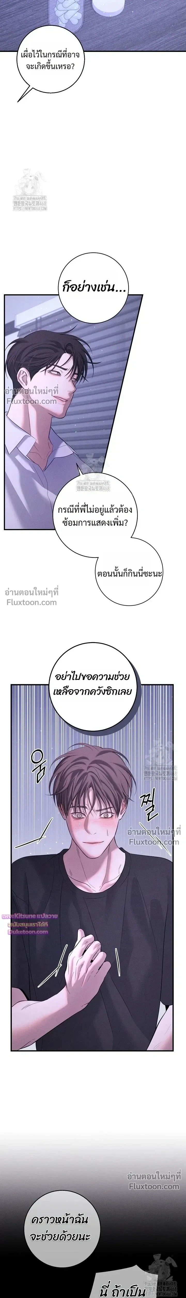 Night of the Unmarked หน้า 18