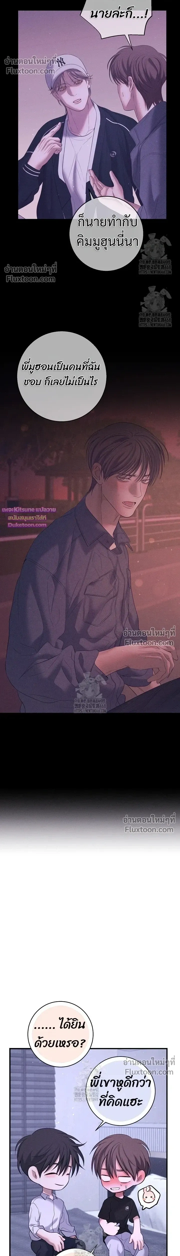 Night of the Unmarked หน้า 19