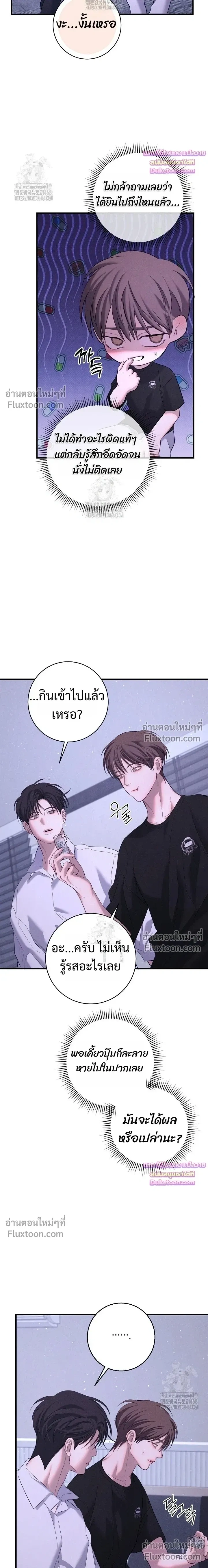 Night of the Unmarked หน้า 20