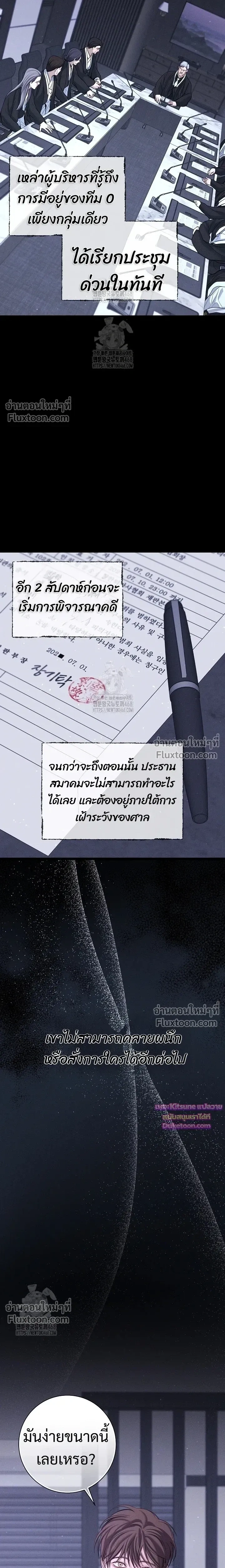Night of the Unmarked หน้า 3