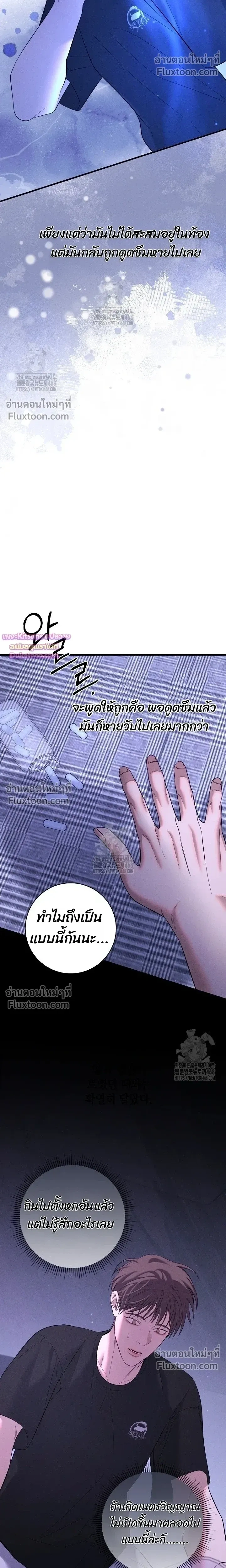Night of the Unmarked หน้า 22