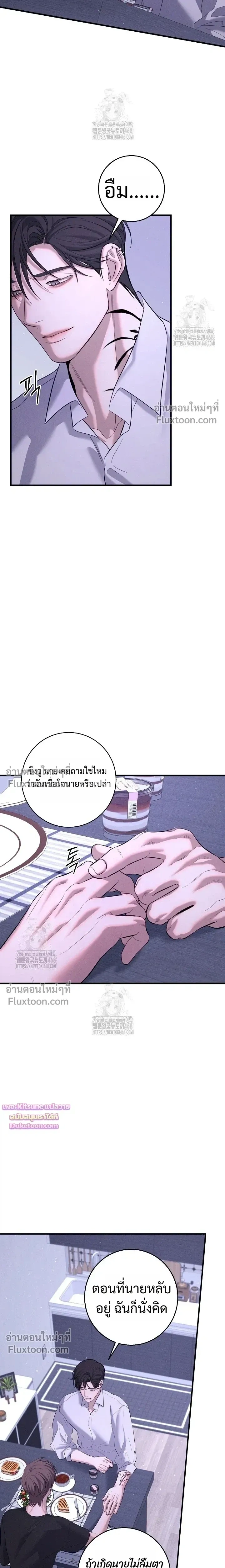 Night of the Unmarked หน้า 9