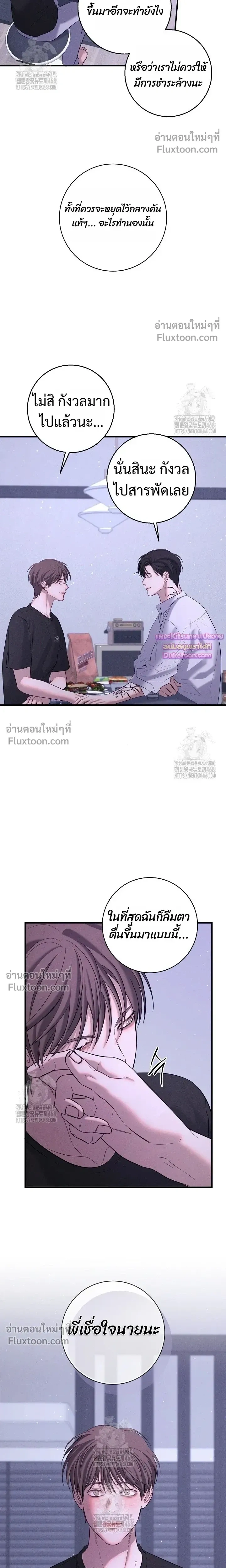 Night of the Unmarked หน้า 10