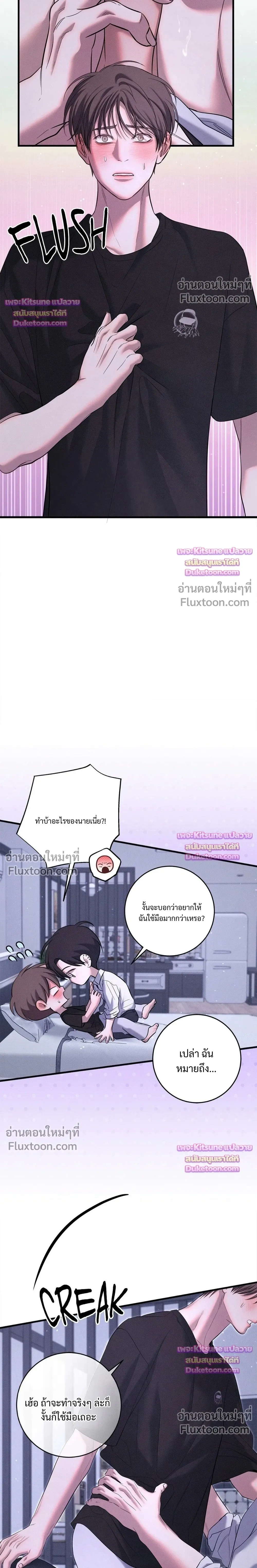 Night of the Unmarked หน้า 11