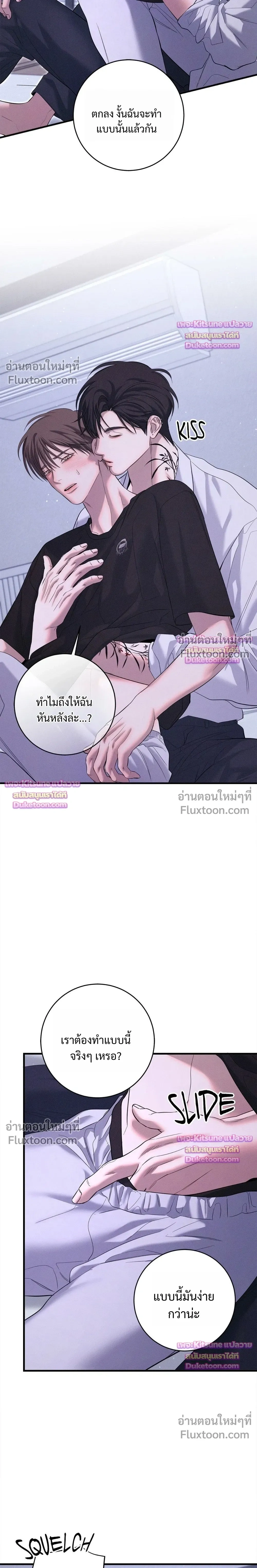 Night of the Unmarked หน้า 12