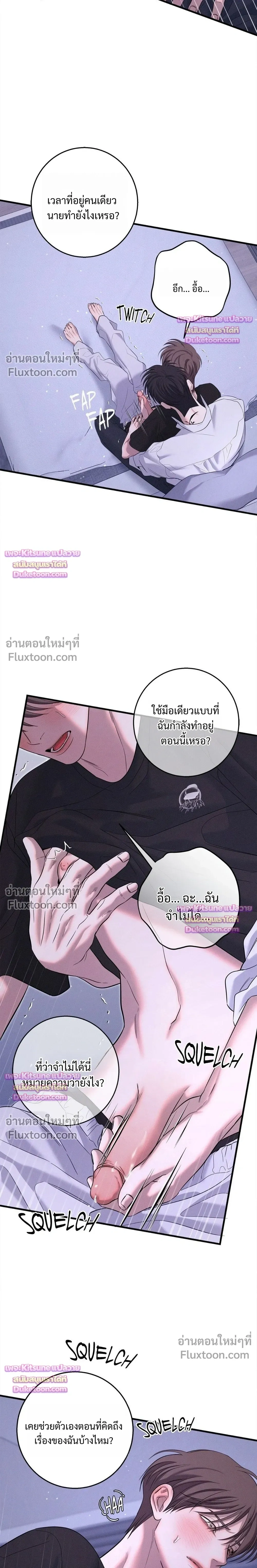 Night of the Unmarked หน้า 14