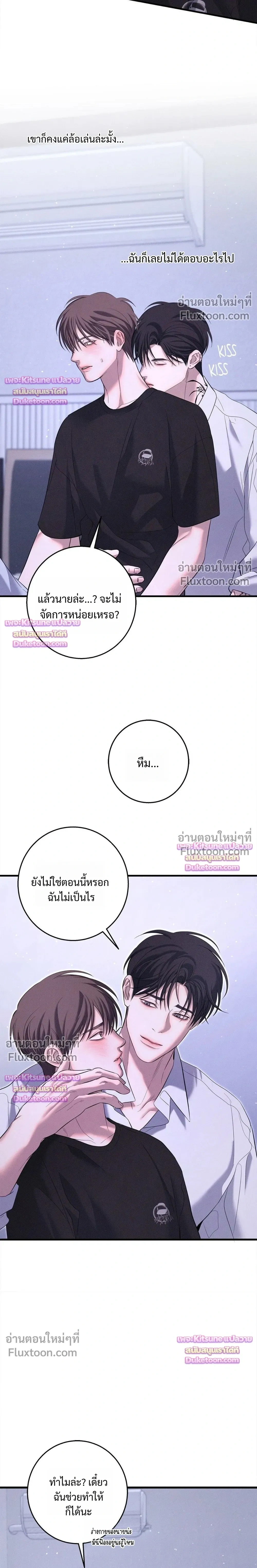 Night of the Unmarked หน้า 19
