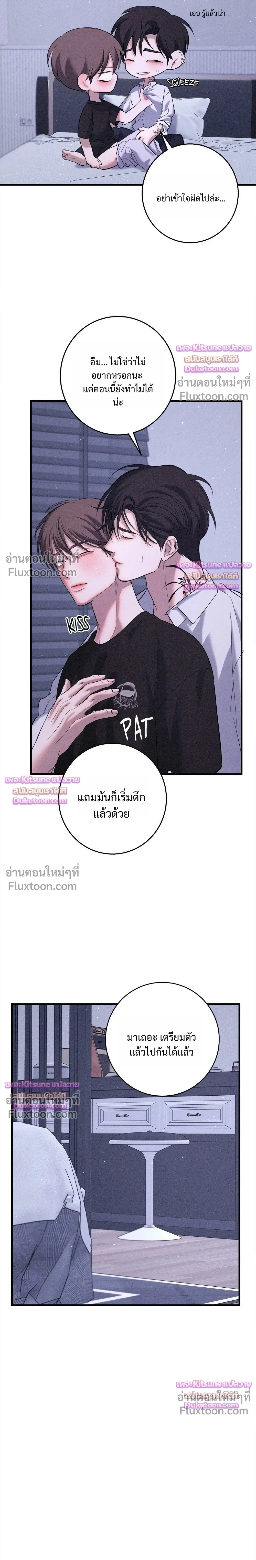 Night of the Unmarked หน้า 20