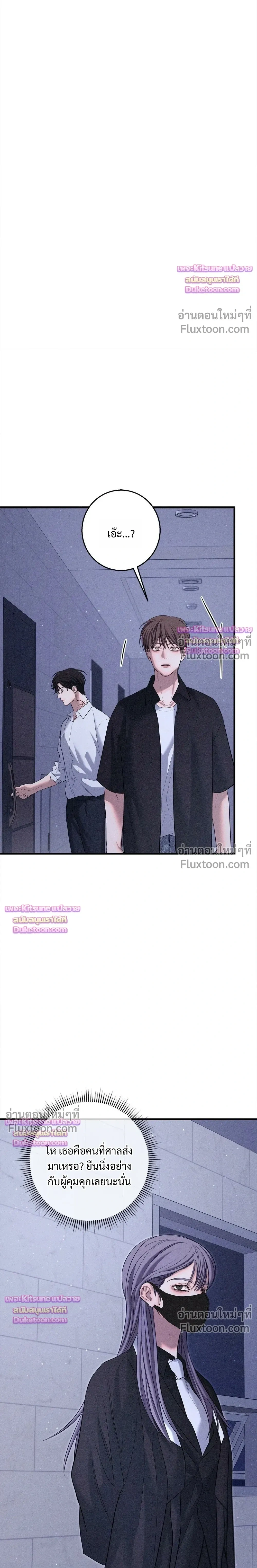Night of the Unmarked หน้า 21