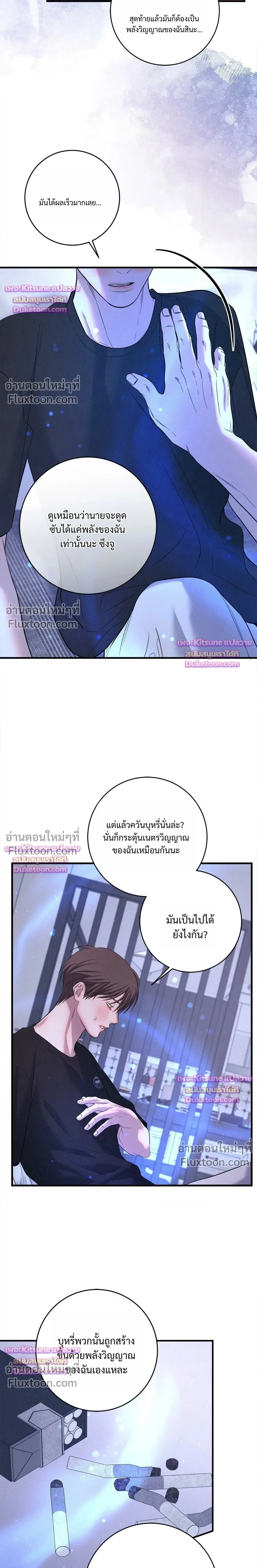 Night of the Unmarked หน้า 4