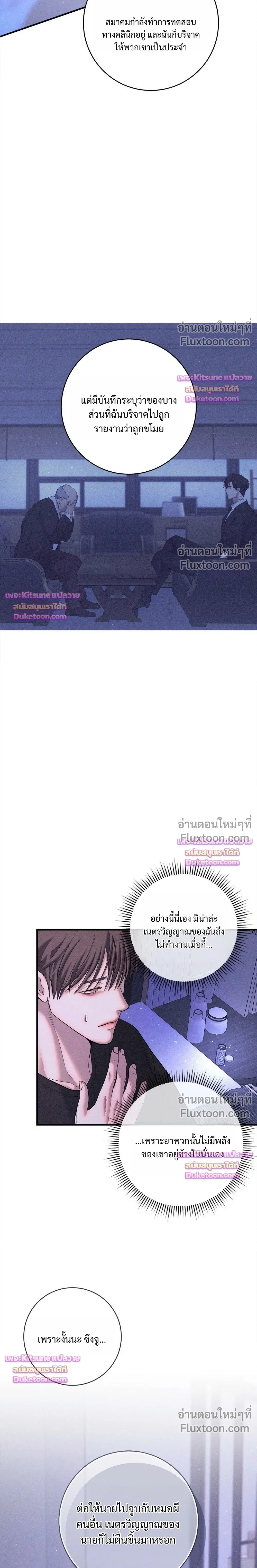 Night of the Unmarked หน้า 5