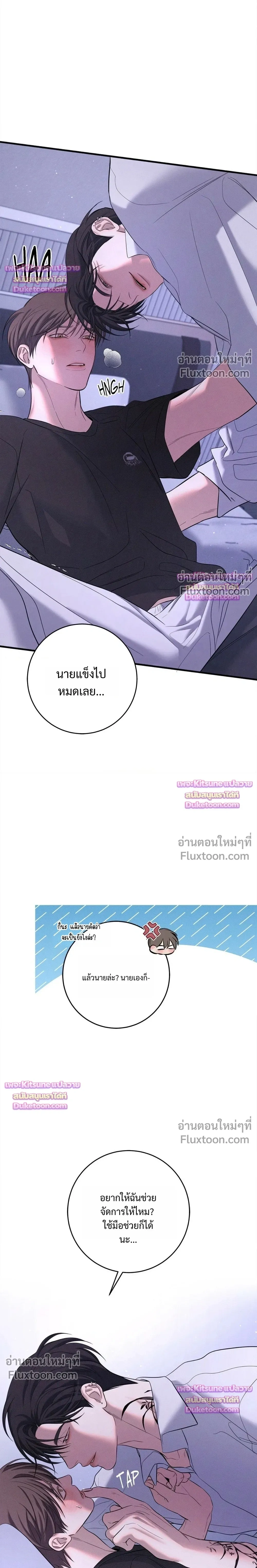 Night of the Unmarked หน้า 9