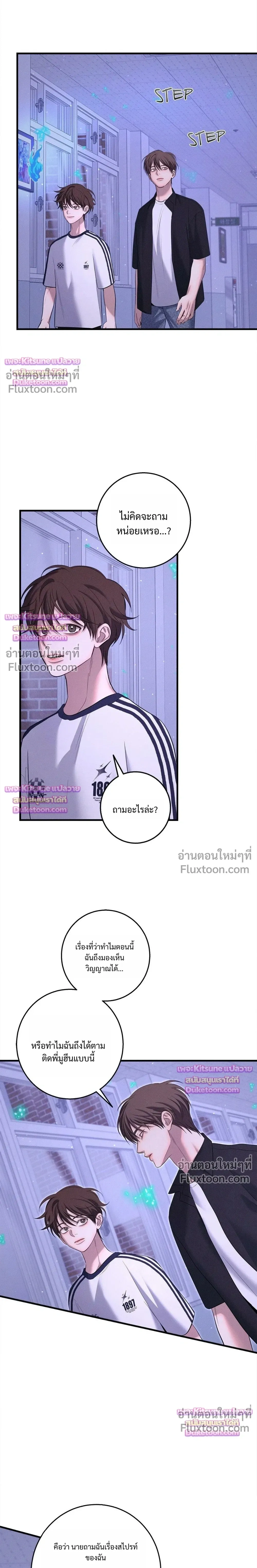Night of the Unmarked หน้า 11
