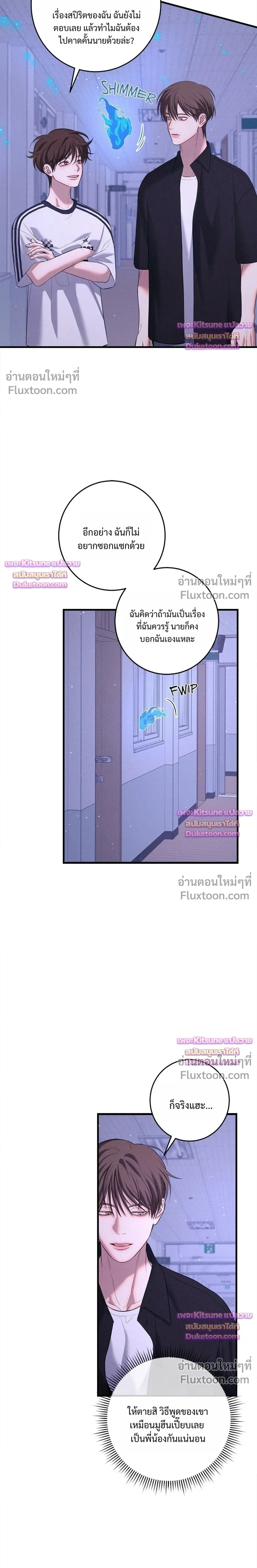 Night of the Unmarked หน้า 12