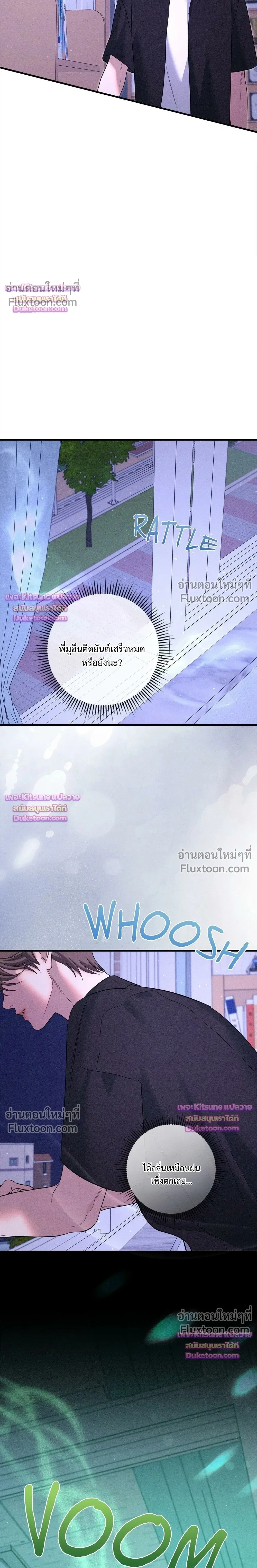 Night of the Unmarked หน้า 15