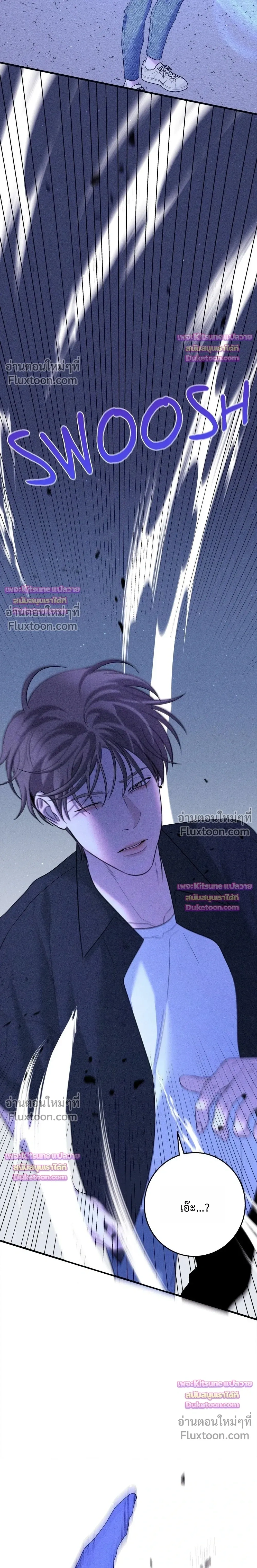 Night of the Unmarked หน้า 20