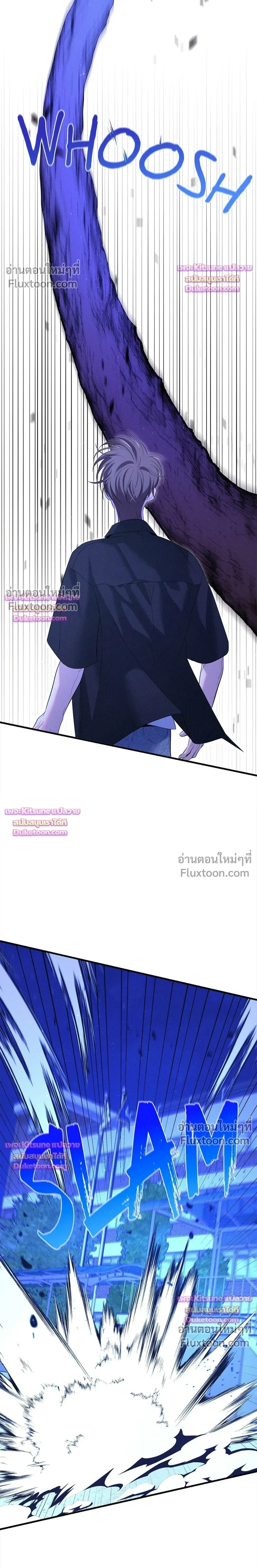 Night of the Unmarked หน้า 21