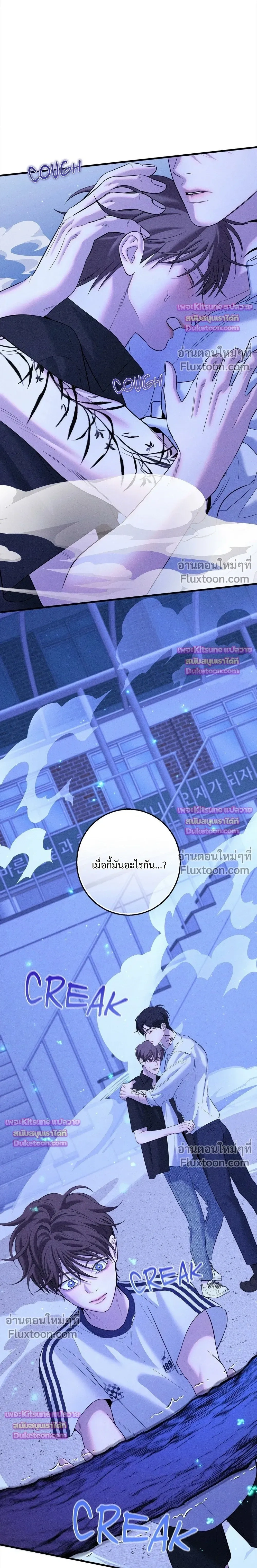 Night of the Unmarked หน้า 22