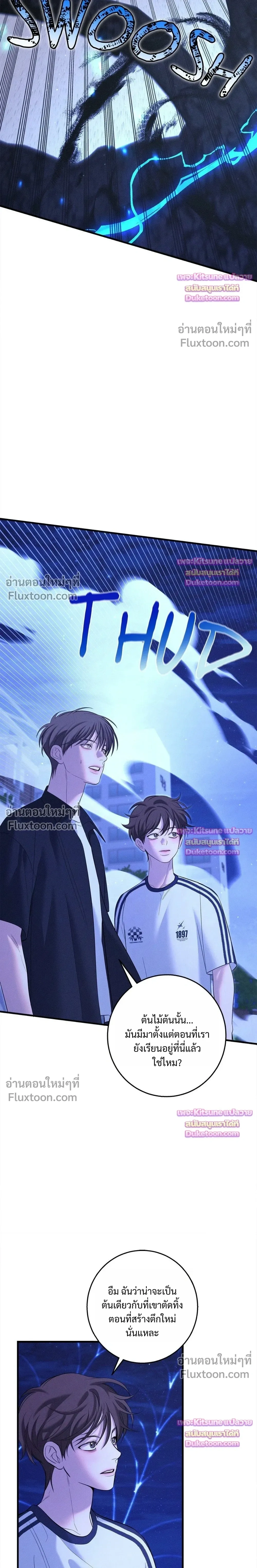 Night of the Unmarked หน้า 26
