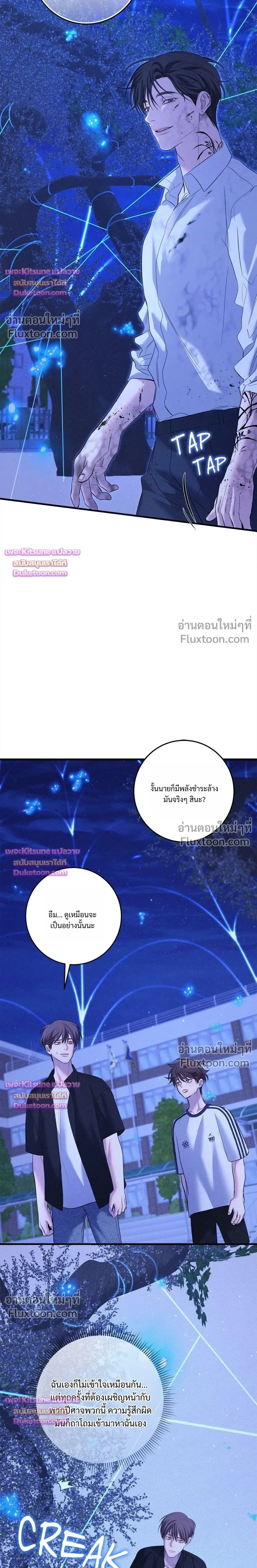 Night of the Unmarked หน้า 30