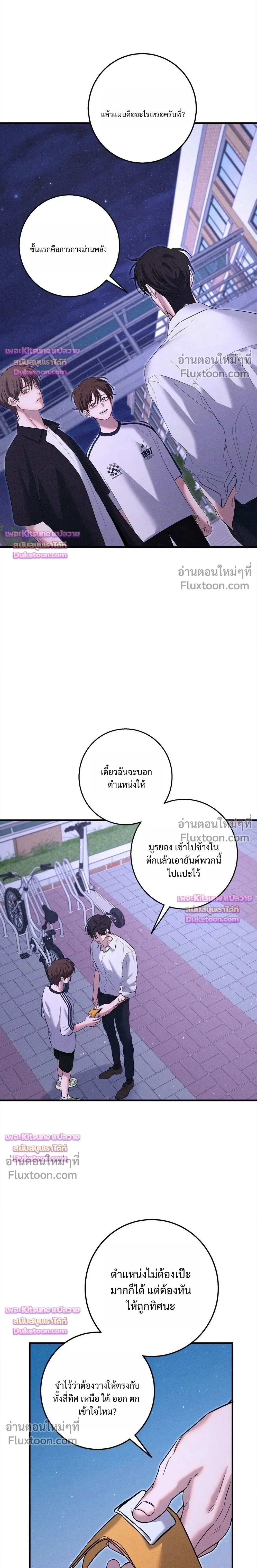 Night of the Unmarked หน้า 4