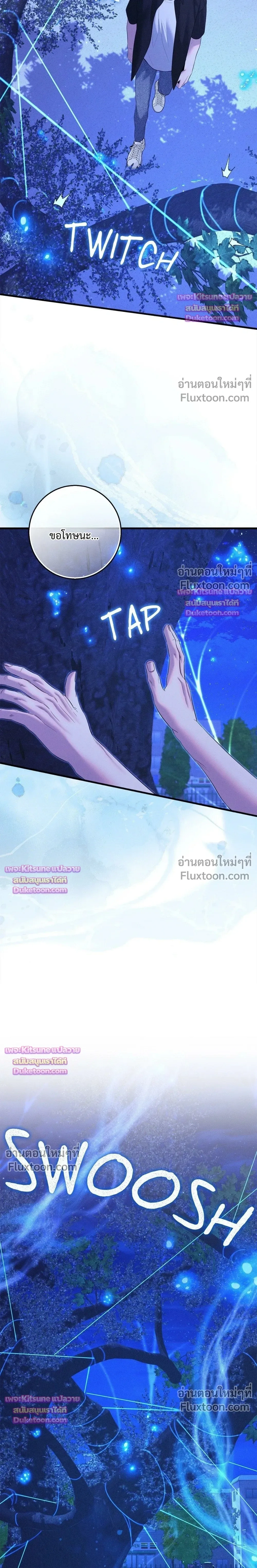 Night of the Unmarked หน้า 31