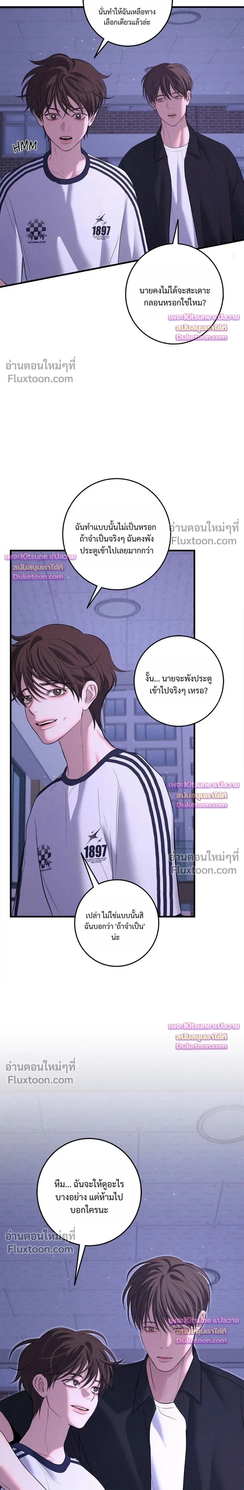 Night of the Unmarked หน้า 7