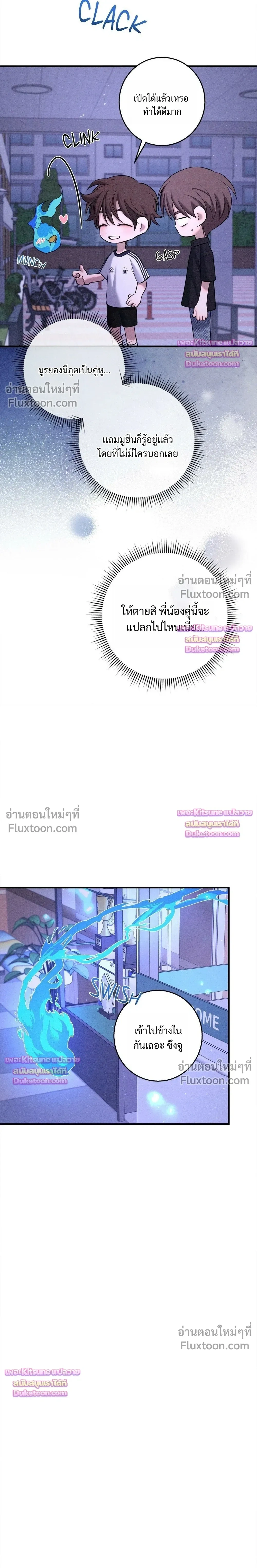 Night of the Unmarked หน้า 10