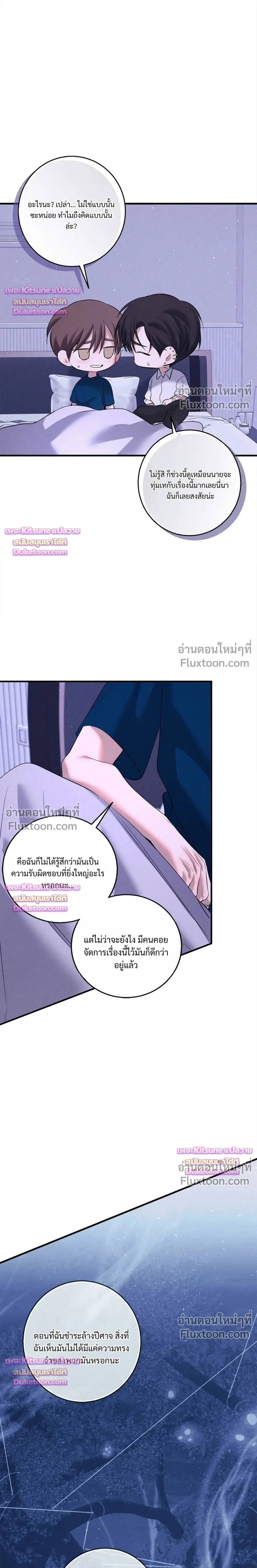 Night of the Unmarked หน้า 15