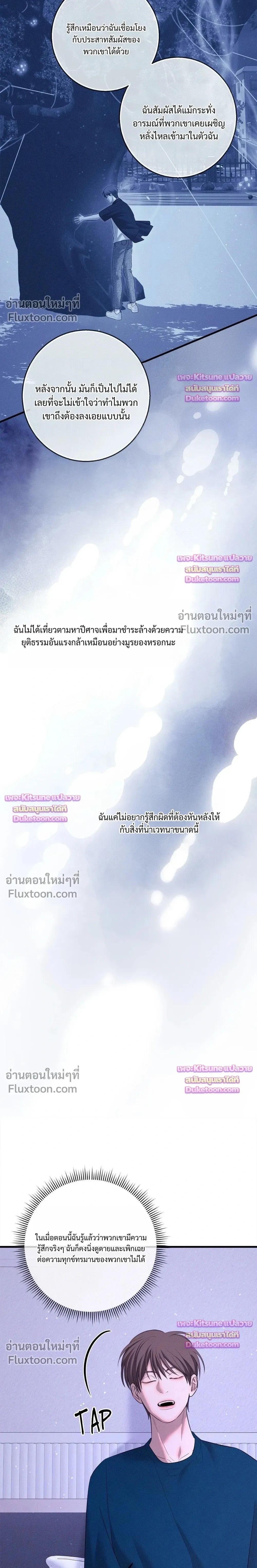 Night of the Unmarked หน้า 16