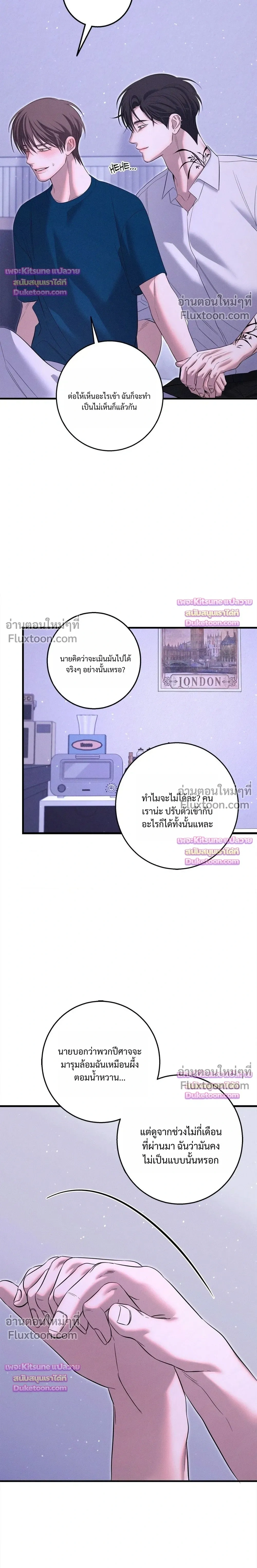 Night of the Unmarked หน้า 18