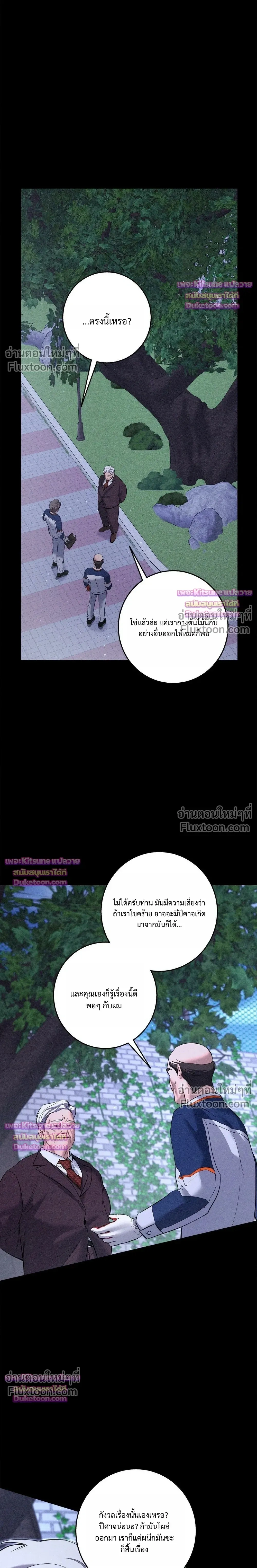 Night of the Unmarked หน้า 3