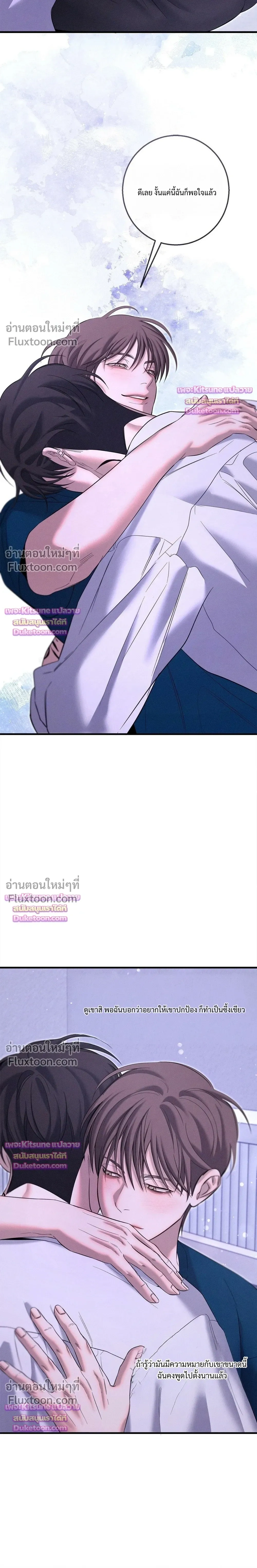 Night of the Unmarked หน้า 21